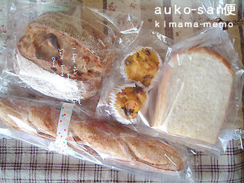 aukoさん便♪