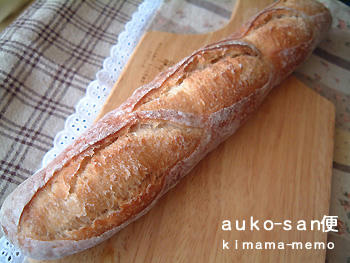 aukoさん便。