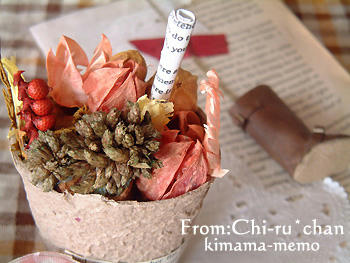 Chi-ru*ちゃん便。