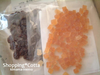 Cottaで買い物。