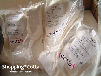 Cottaで買い物。
