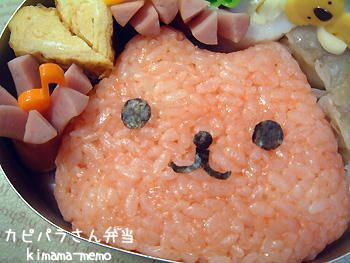 カピパラさん弁当。