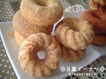 豆腐ドーナツ。