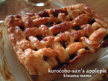 kurocoboさん便。