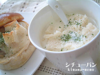 クリームスープ。