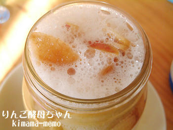 りんご酵母チャン。