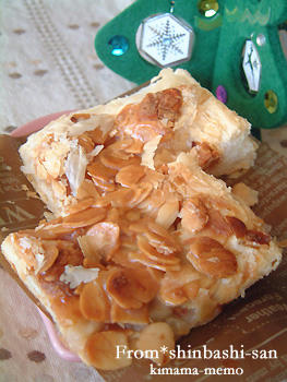 しんばしさん便。