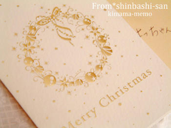 しんばしさん便。