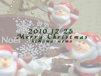 メリークリスマス☆