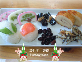 2011年おせちプレート