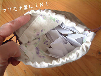 抽選しまーす♪