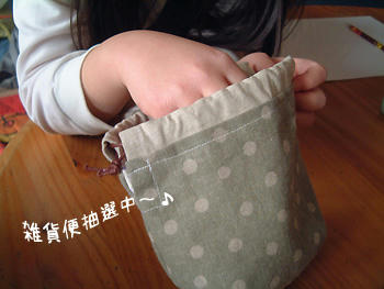 抽選中～