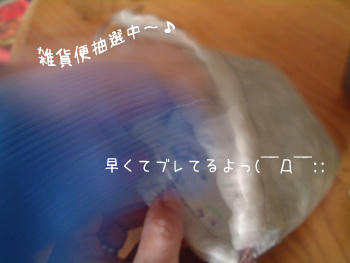 抽選中～～～早っ(￣Д￣;) 