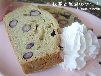 抹茶と黒豆のケーキ。