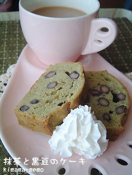 抹茶と黒豆のケーキ。