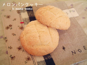 メロンパンクッキー。