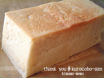 kurocoboさん便♪