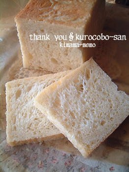 kurocoboさん便。