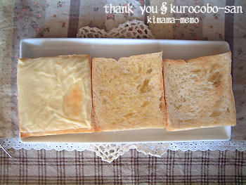 kurocoboさん便。