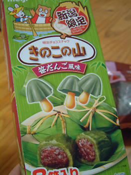 新潟土産。