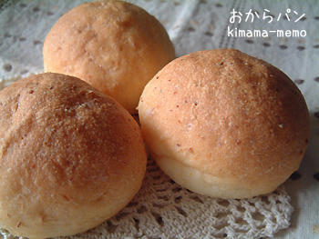 おからパン。