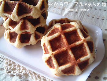 おからワッフル*あられ糖
