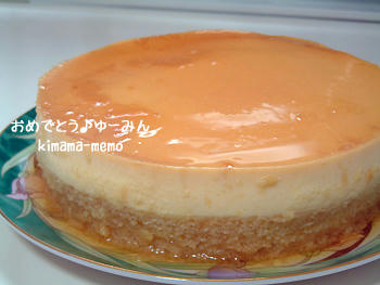 プリンケーキ。