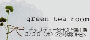 greenさんshopバナー