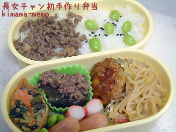 お弁当～