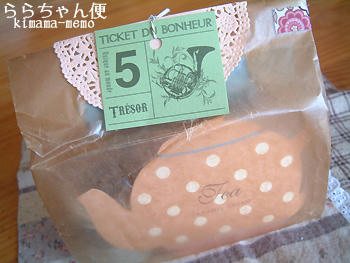ららちゃん便♪
