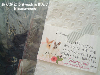 yoshieさんの布プレ♪