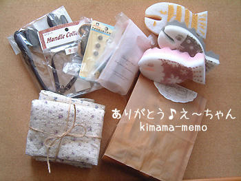 え～ちゃん便♪