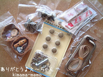 え～ちゃん便♪