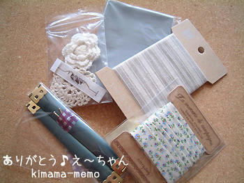 え～ちゃん便♪