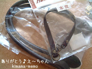 え～ちゃん便♪