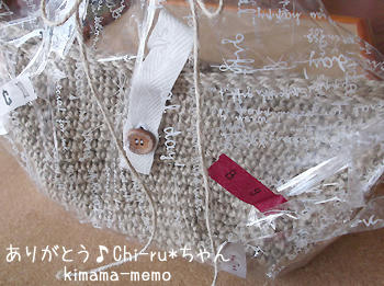 ありがと♪Chi-ru*ちゃん。