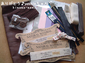 yoshieちゃん便。