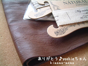 yoshieちゃん便。