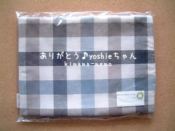 yoshieちゃん便。