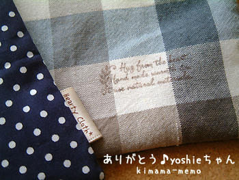 yoshieちゃん便。