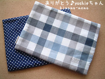 yoshieちゃん便。