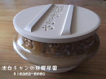 お土産。