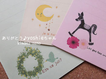yoshieちゃん♪