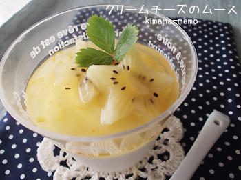 クリームチーズのムース。