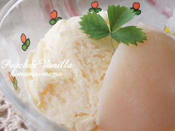 桃とVanilla♪