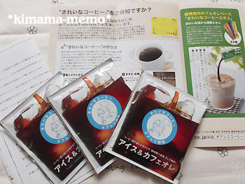 きれいなコーヒー。