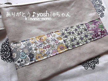 yoshieちゃん、ありがとう♪