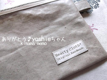 yoshieちゃん、ありがとう♪