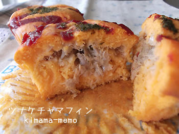 ツナケチャマフィン。