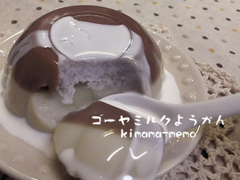 ゴーヤミルクようかん♪